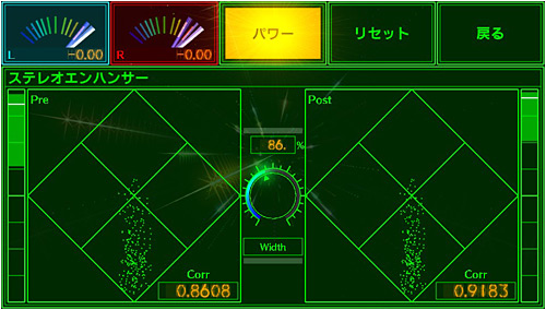 ステレオエンハンサー