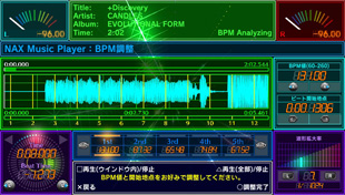 リアルタイムBPM解析画面サンプル